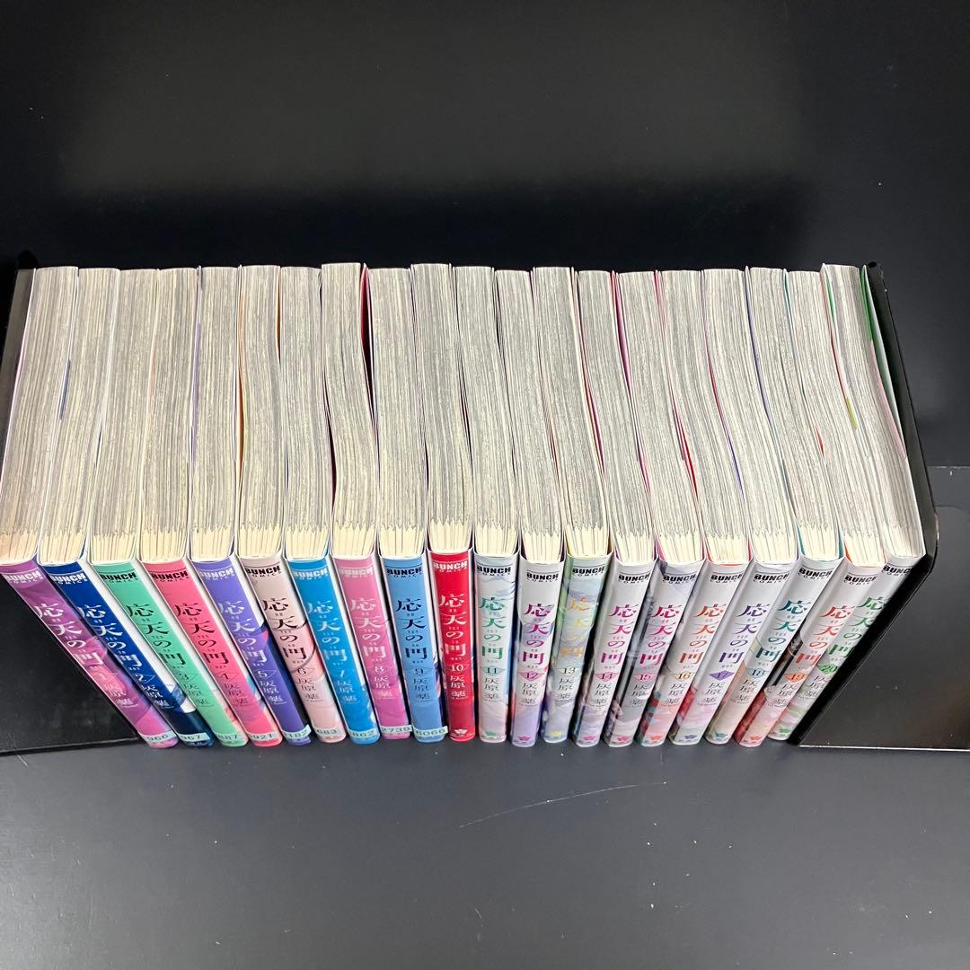 応天の門 1-20巻 漫画 コミック 全巻セット