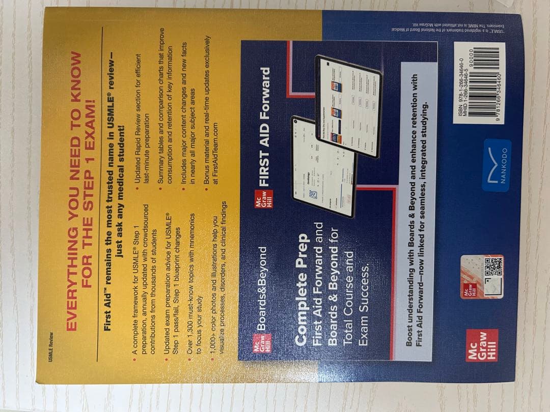 健康・医学 FIRST AID for the USMLE Step 1 2025