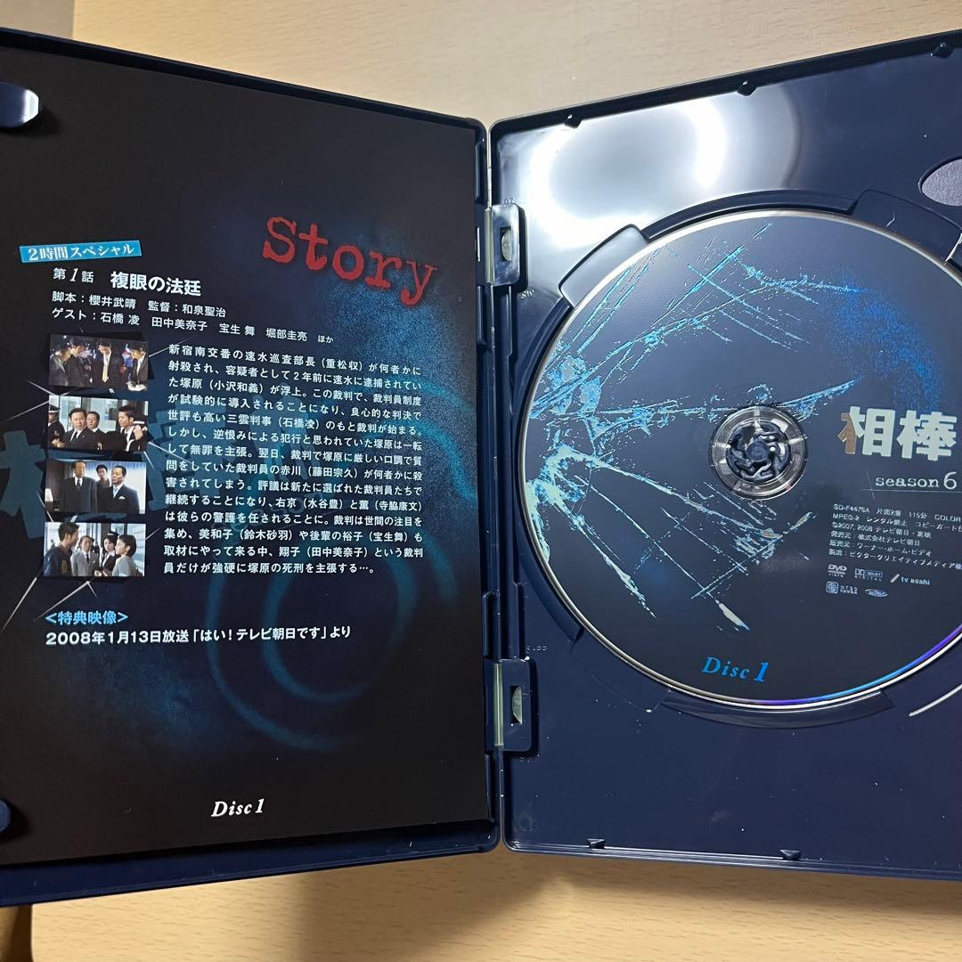 相棒 season6 DVD-BOX 1.2 初回限定生産『裏相棒』付仕様6枚組