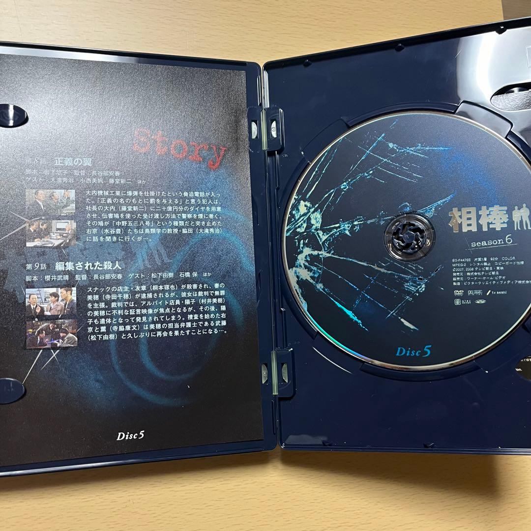 相棒 season6 DVD-BOX 1.2 初回限定生産『裏相棒』付仕様6枚組