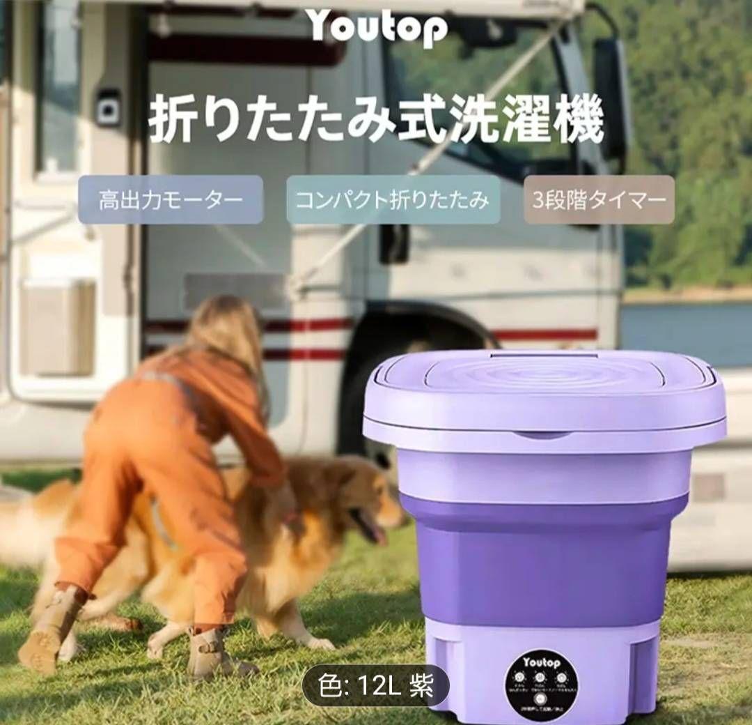 旅行のお供に最適(*^^*)✨ミニ洗濯機✨ミニ乾燥機✨セット✨小型✨折りたたみ式