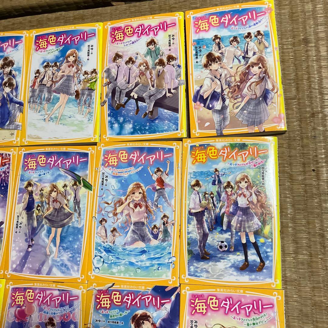 海色ダイアリー 1〜15巻　まとめ売り