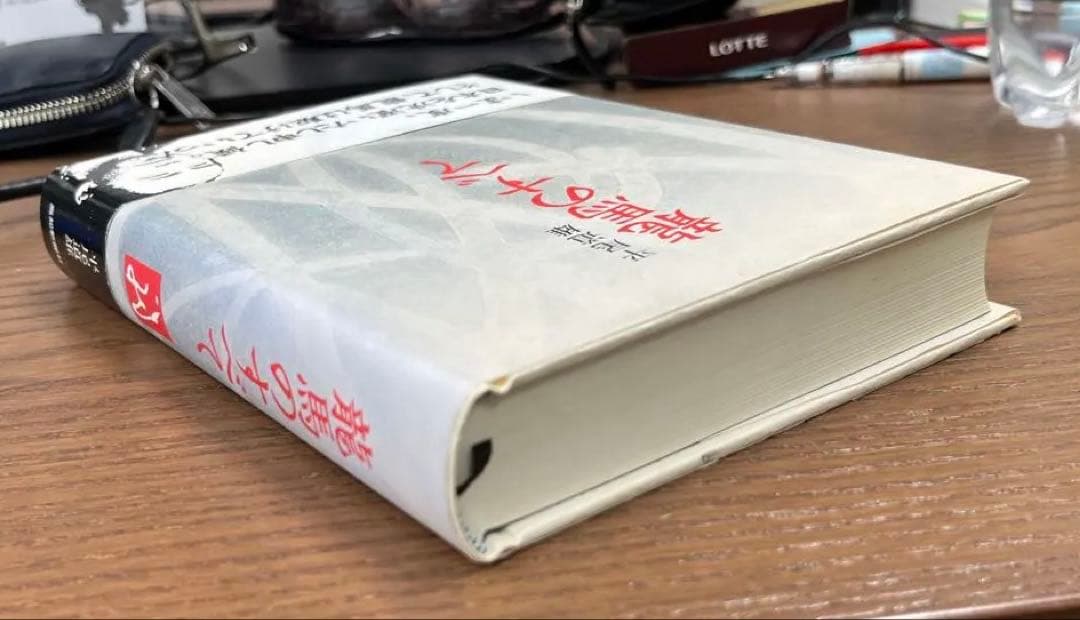 【希少、極美本】龍馬のすべて（平尾道雄著）高知新聞社