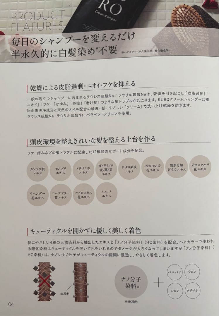 バランローズ　KUROクリームシャンプー ダークブラウン400g 2個セット