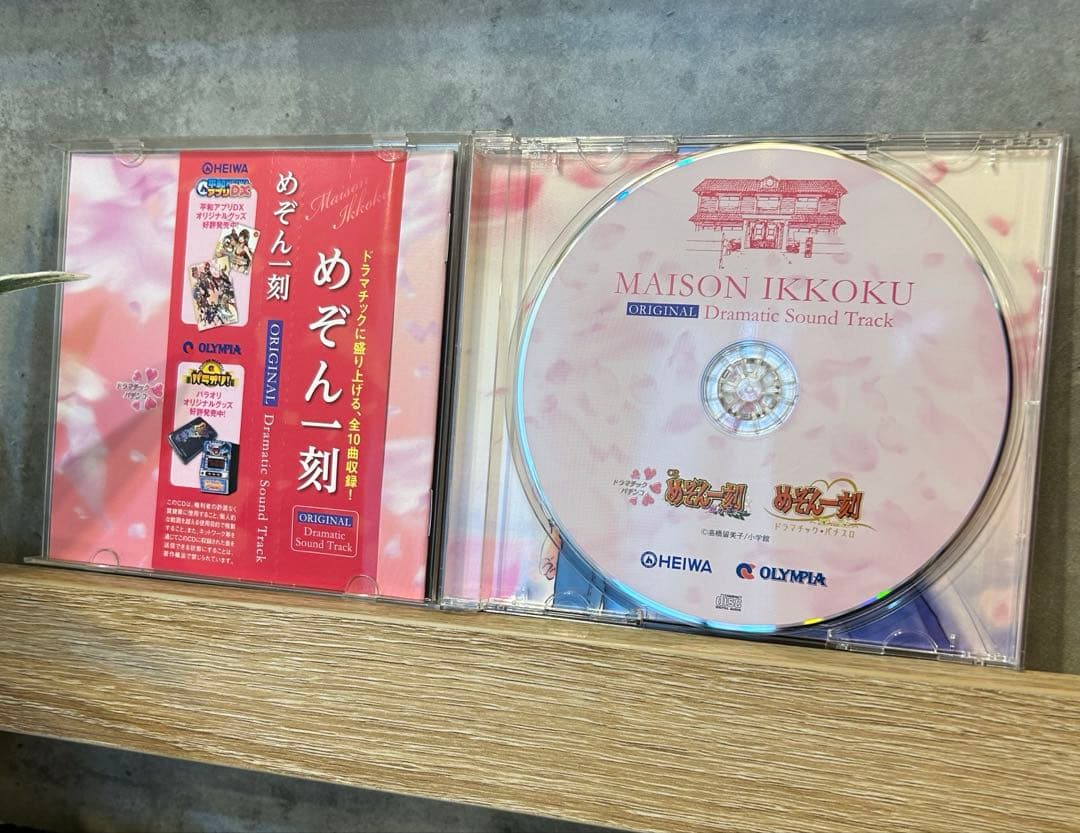 めぞん一刻 オリジナル ドラマチックサウンドトラックCD
