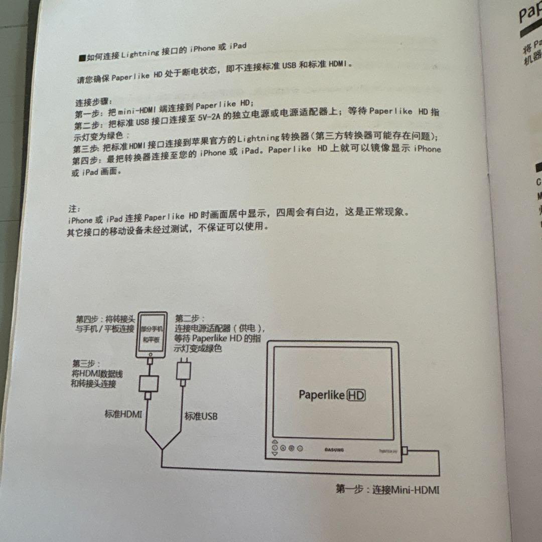 DASUNG Paperlike HD 2019液晶ペンタブレット本体