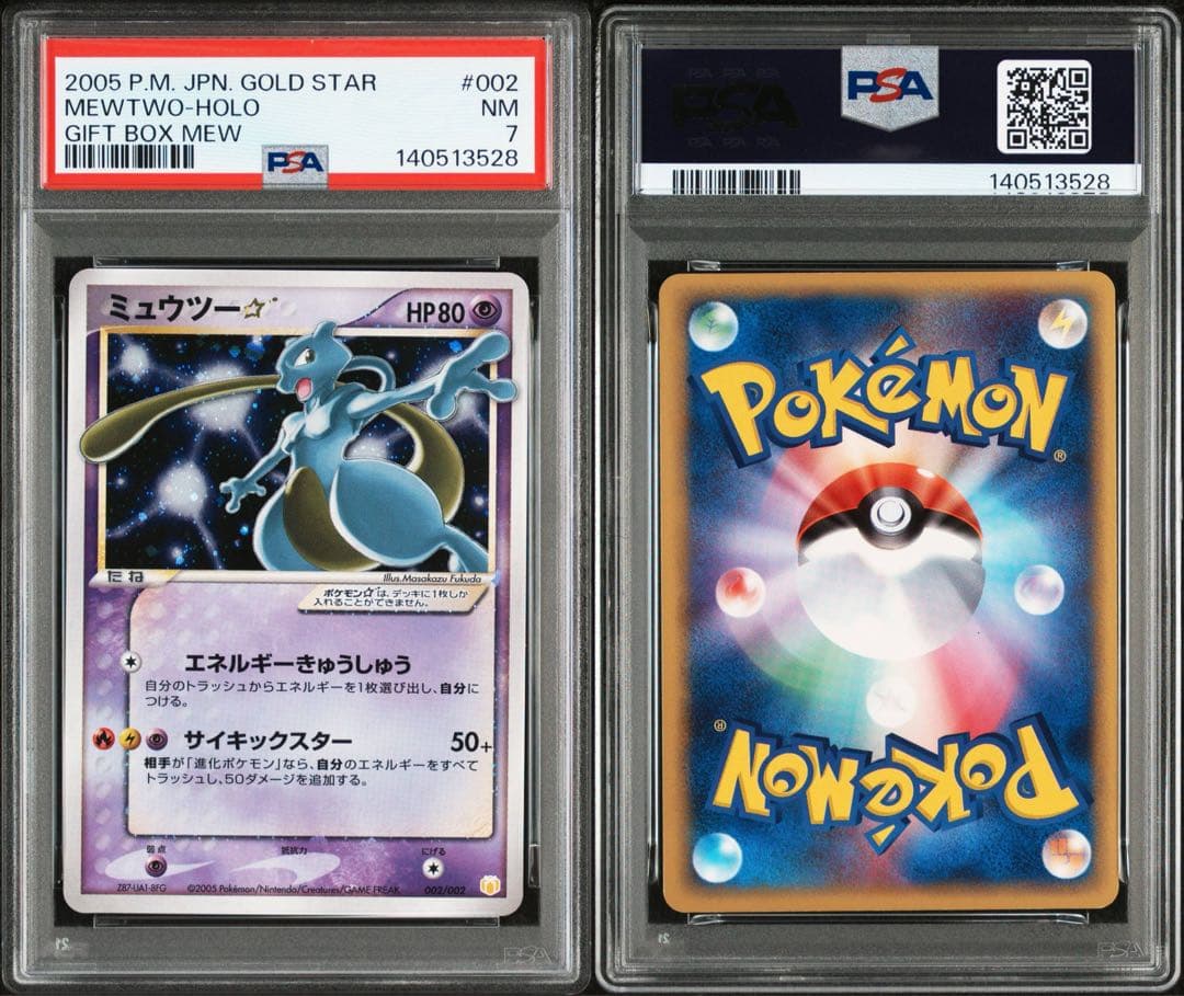 ミュウツー⭐︎ ゴールド　スター　ギフトボックス ポケモンカード　psa7