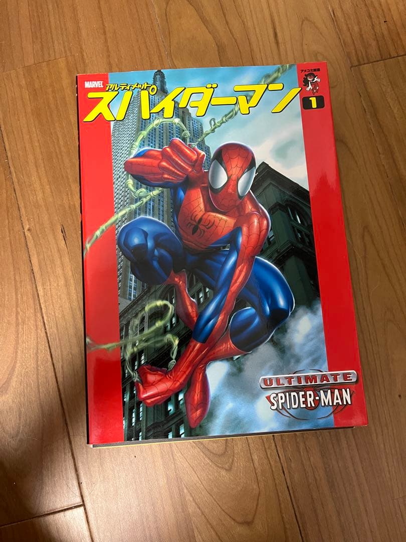 アメコミ 翻訳版 21冊セット アルティメット スパイダーマン等