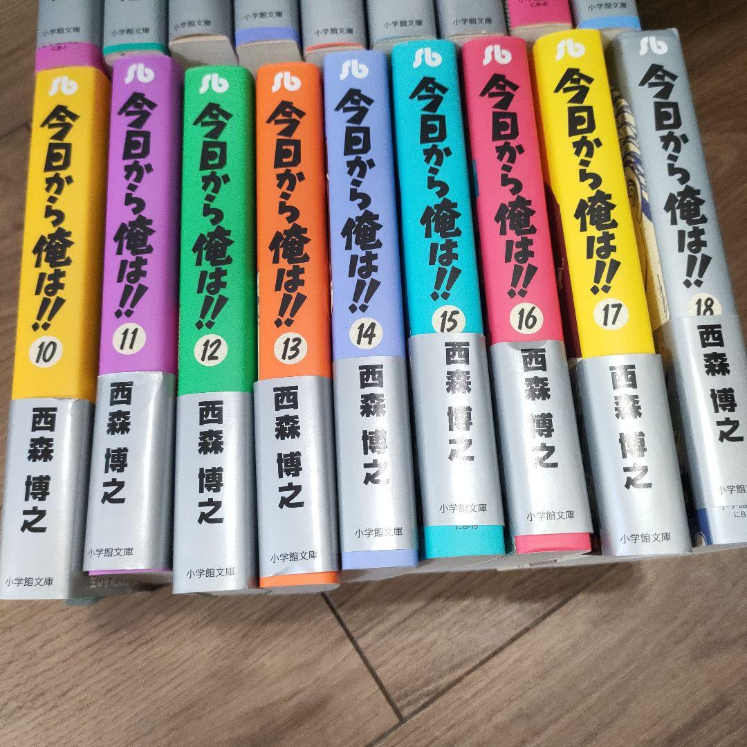 少し値下げ✨️美品✨️漫画単行本　今日から俺は!! 全18巻セット　送料込