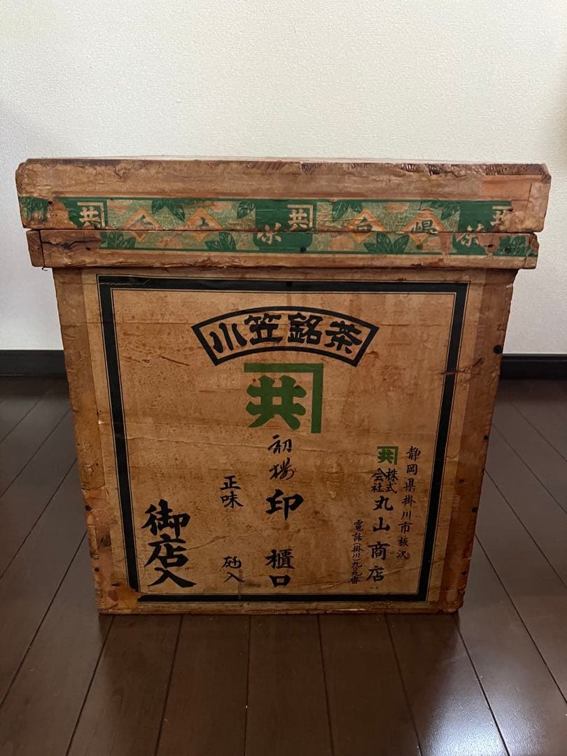 木箱 茶箱柿渋刷毛塗り