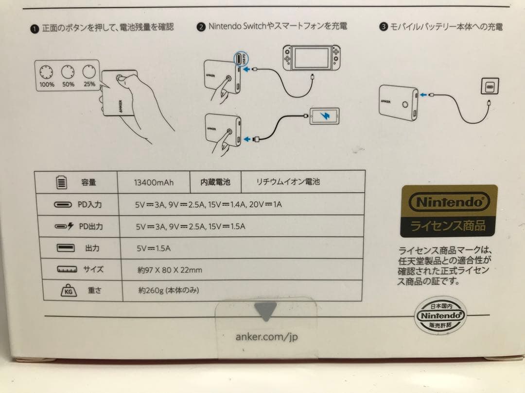 アンカー　パワーコア13400 ニンテンドースイッチエディション