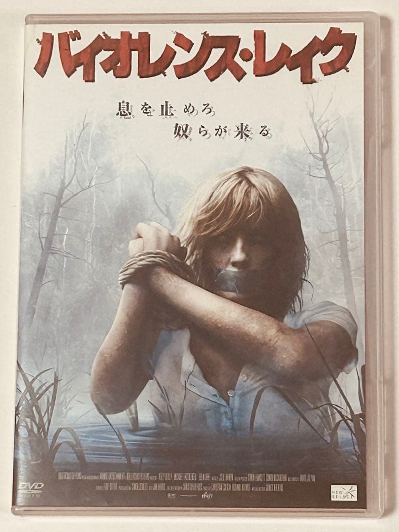 バイオレンス・レイク 【セル版 】DVD
