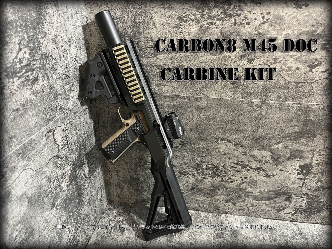 ◇carbon8 DOC NiteShift CQPカービンキット◇