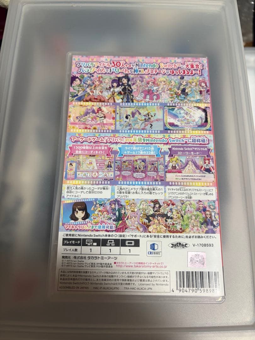 プリパラ オールアイドル パーフェクトステージ！美品