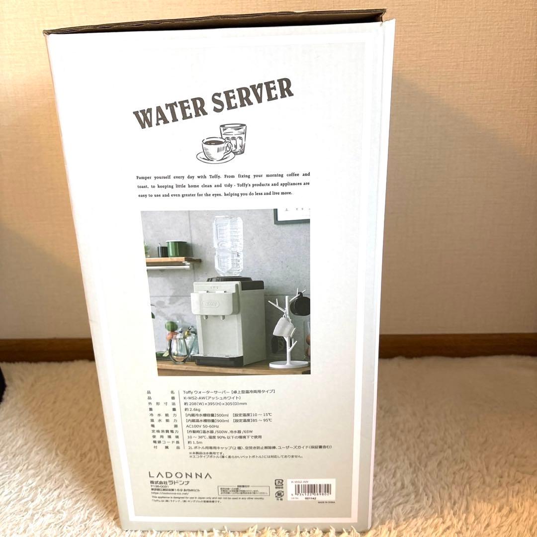 Toffy ウォーターサーバー K-WS2-AW 卓上型温冷両用タイプ