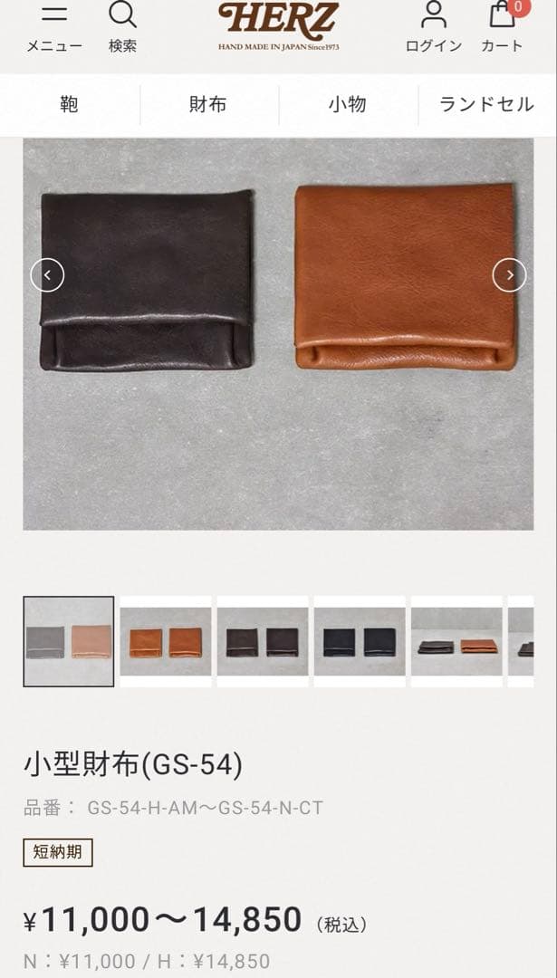 organ　小型財布(GS-54)