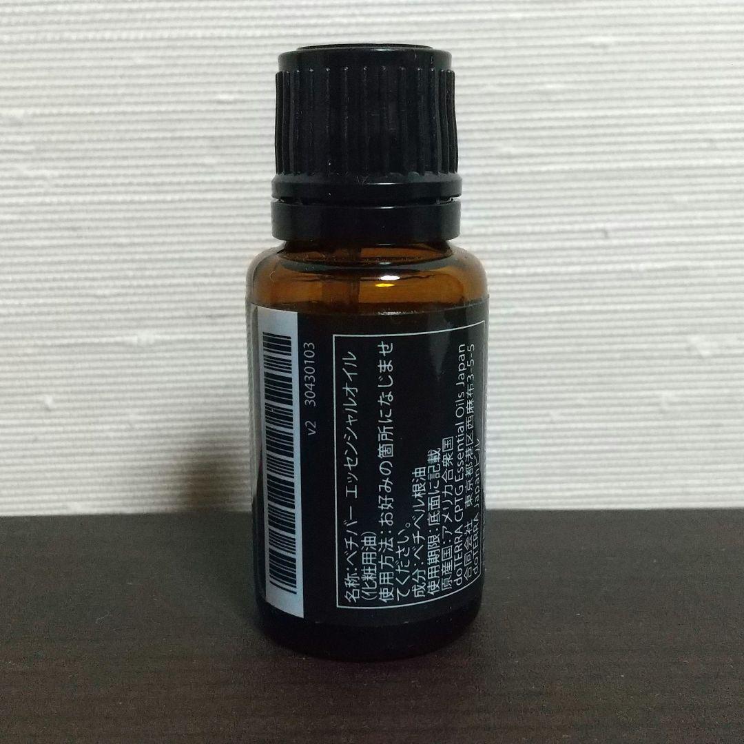 未開封 ベチバー 15ml ドテラ