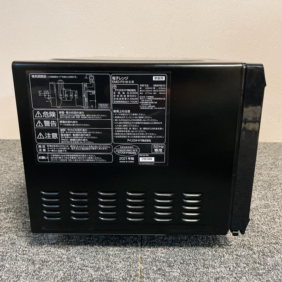 アイリスオーヤマ　電子レンジ　EMO-F518-5-B 2021年製