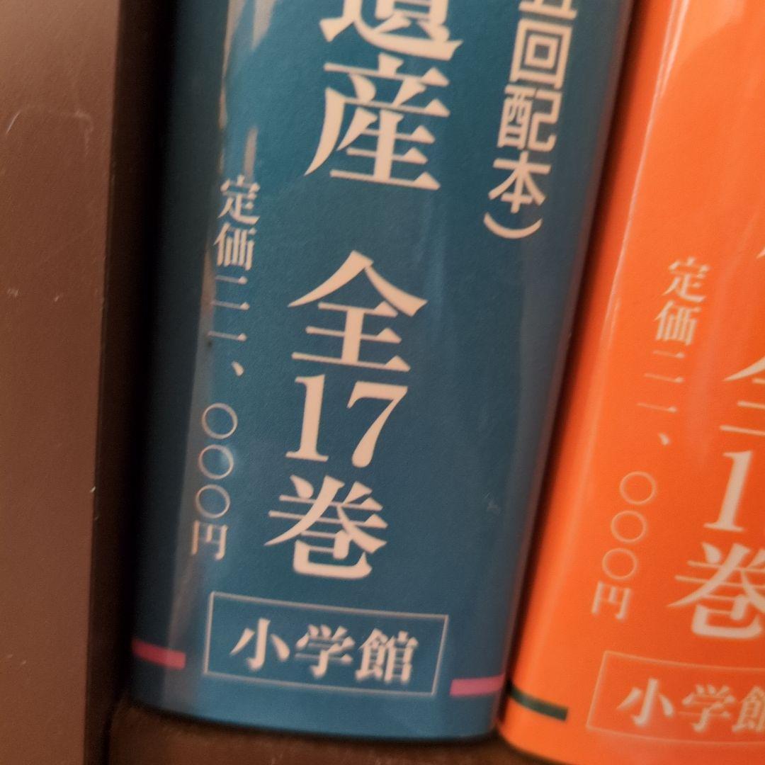 【専用】世界美術大全集 東洋編 全17巻　＋別巻