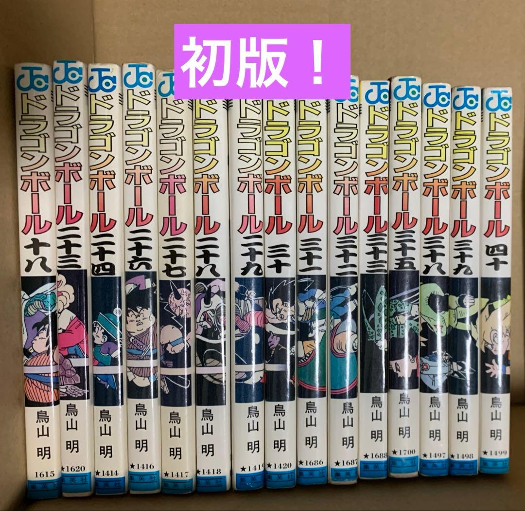ドラゴンボール　漫画　初版　鳥山明