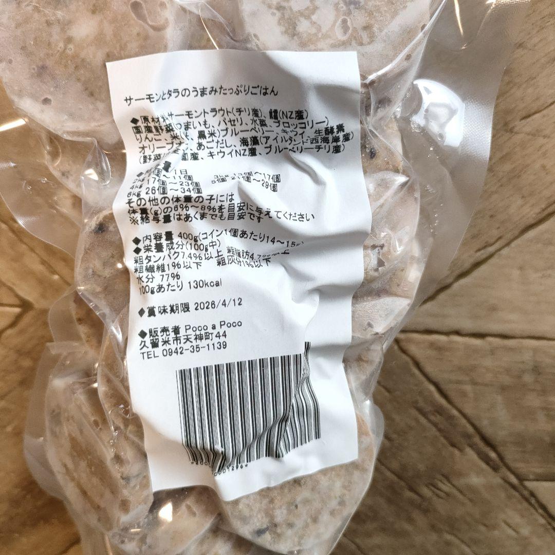 冷凍 生酵素ドックフード【ほっぺが落ちる魔法のごはん】★1袋28個入✕5種