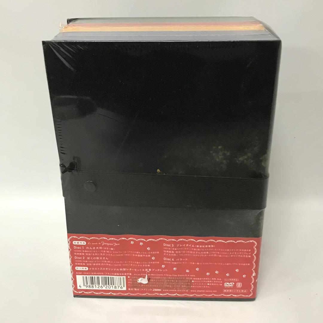 ※難あり未開封※ ジャック・タチの世界 DVD-BOX〈初回限定生産・4枚組〉