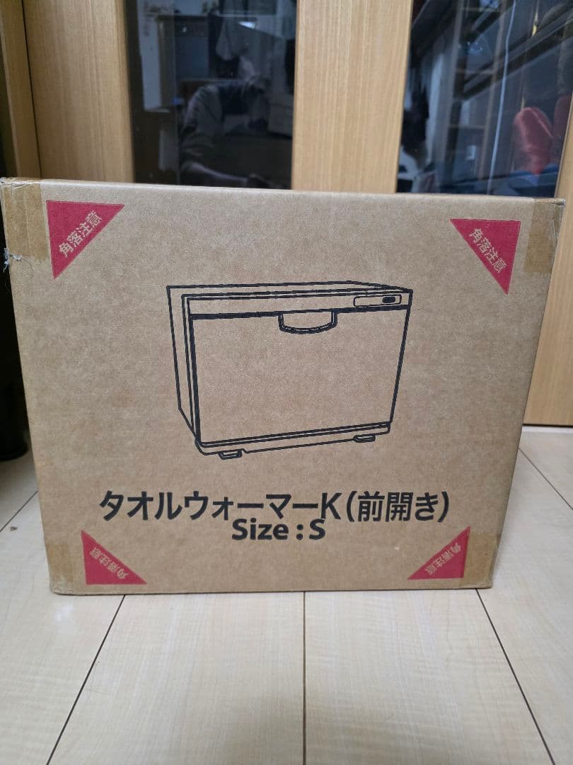 タオルウォーマー K (前開き) Sサイズ