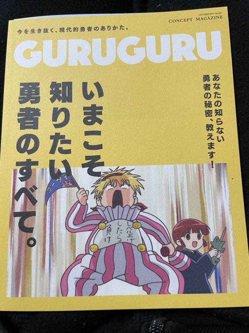 初回生産　魔法陣グルグル1　DVD BOX