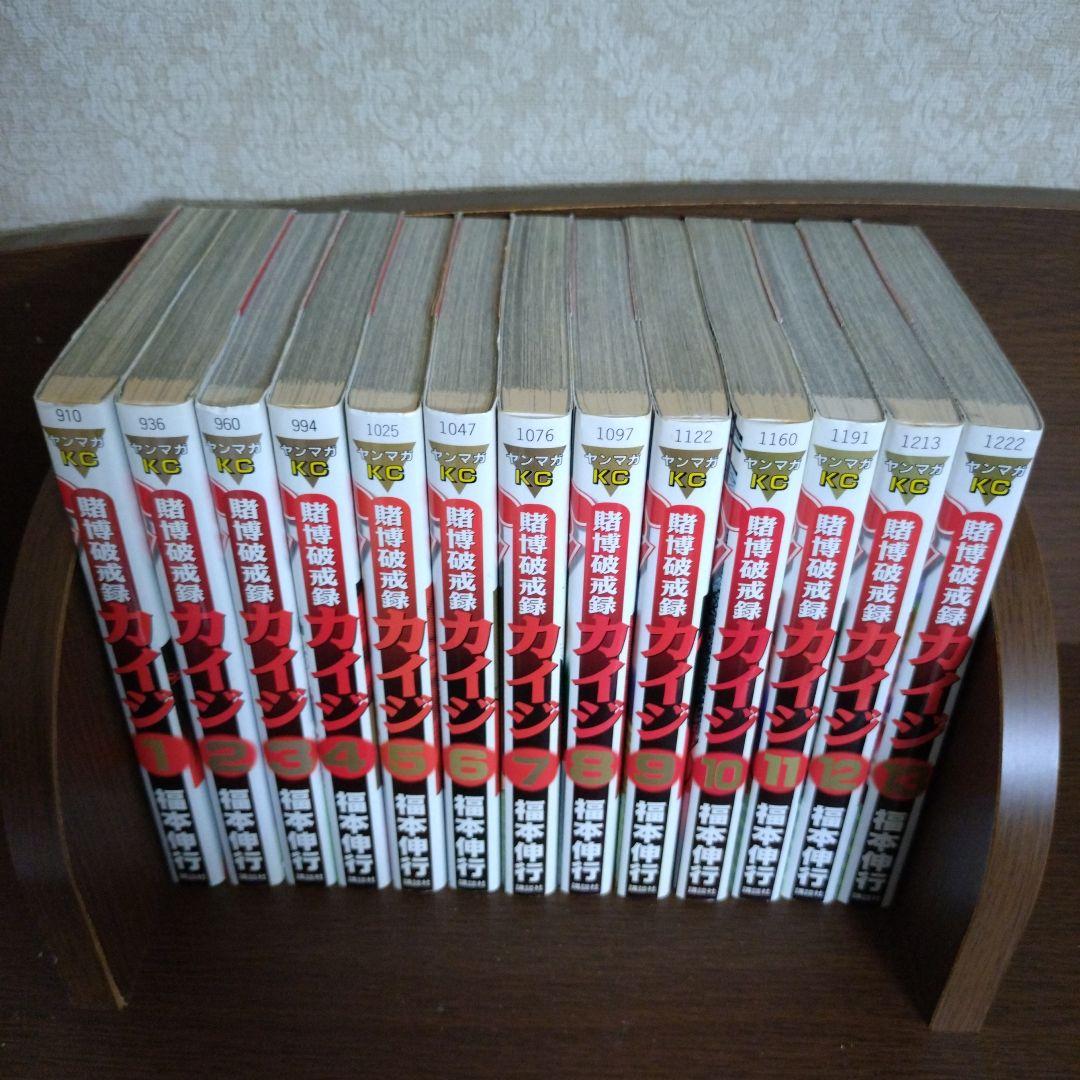 カイジ 全巻 セット