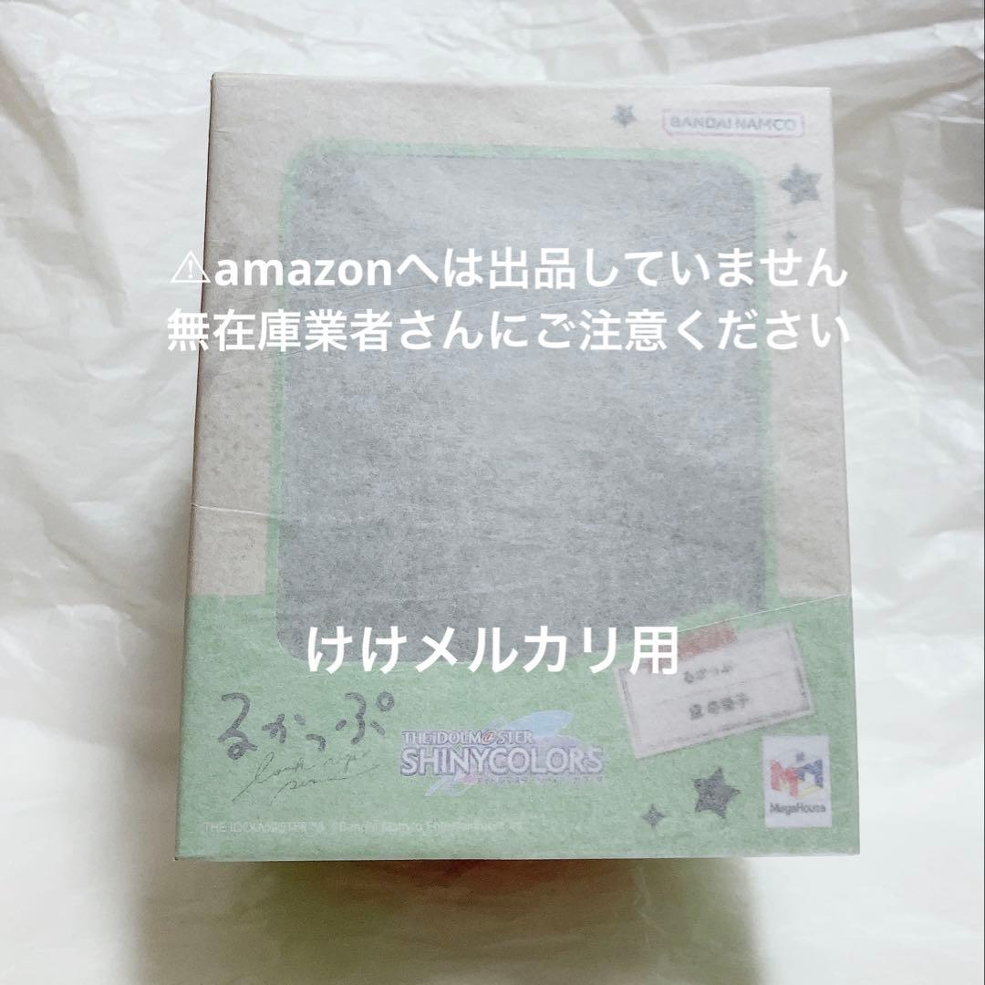 黛冬優子 るかっぷ 未開封 シャニマス