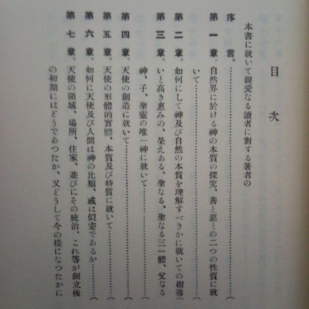 黎明(アウロラ)