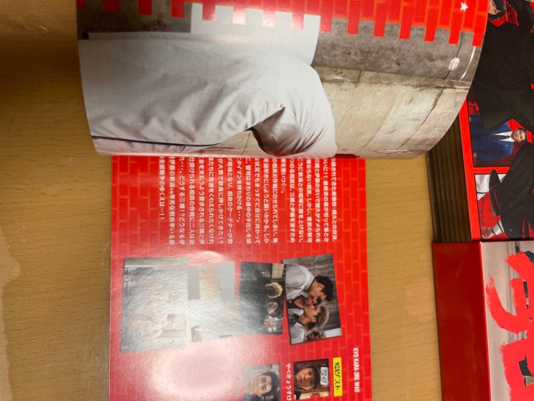 イタノスケ　今日から俺は！！DVDボックス