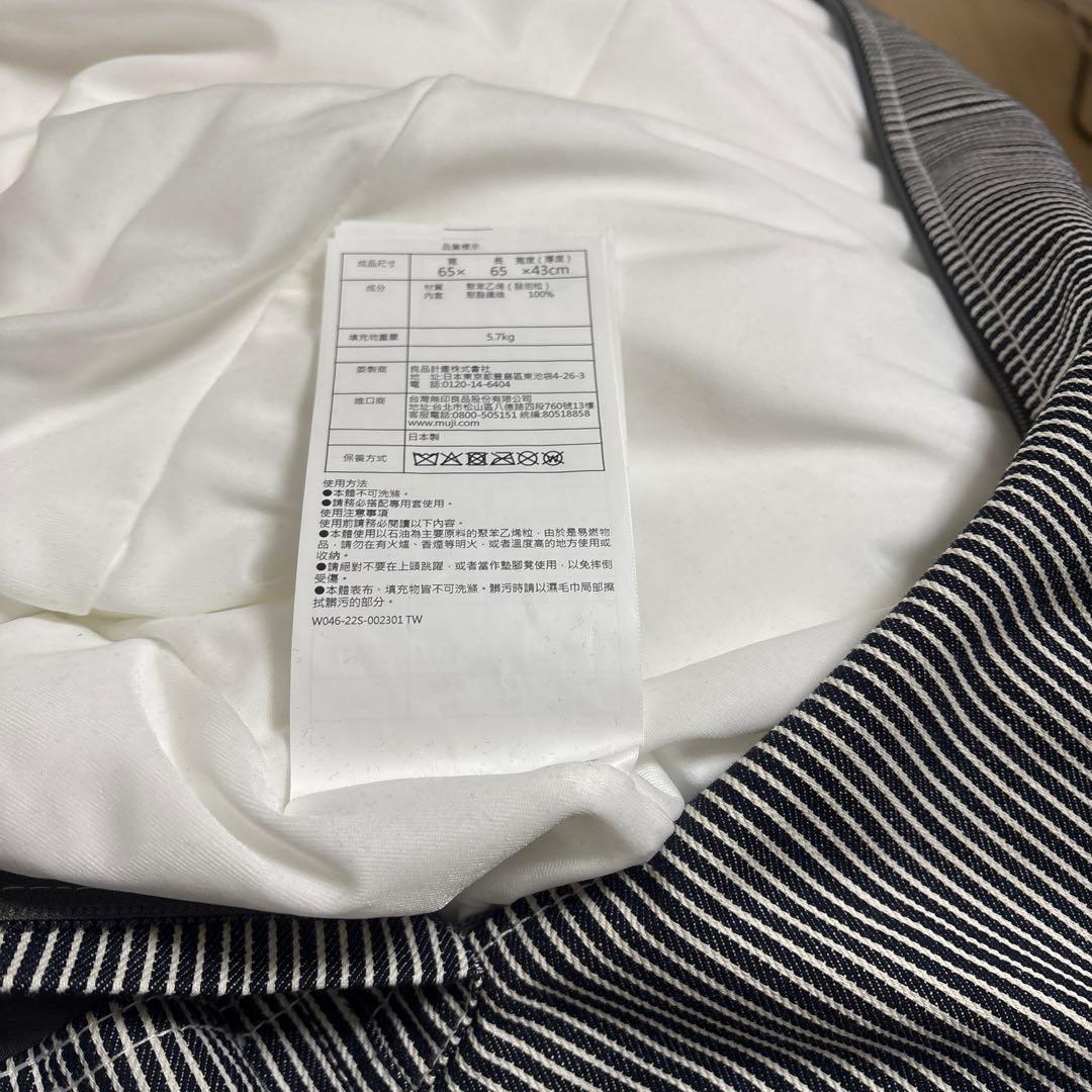 無印良品　体にフィットするソファ