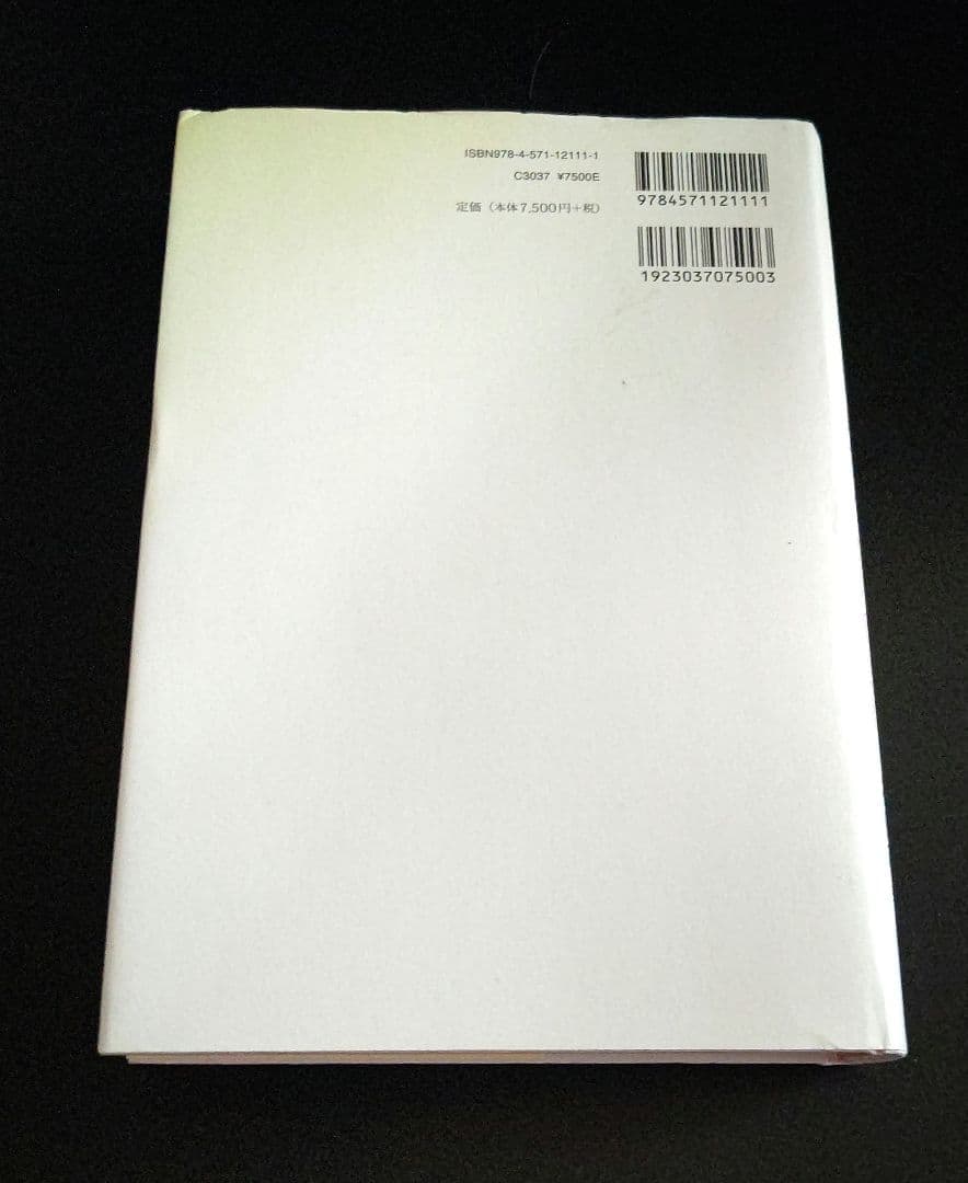 手話の言語的特性に関する研究: 手話電子化辞書のアーキテクチャ