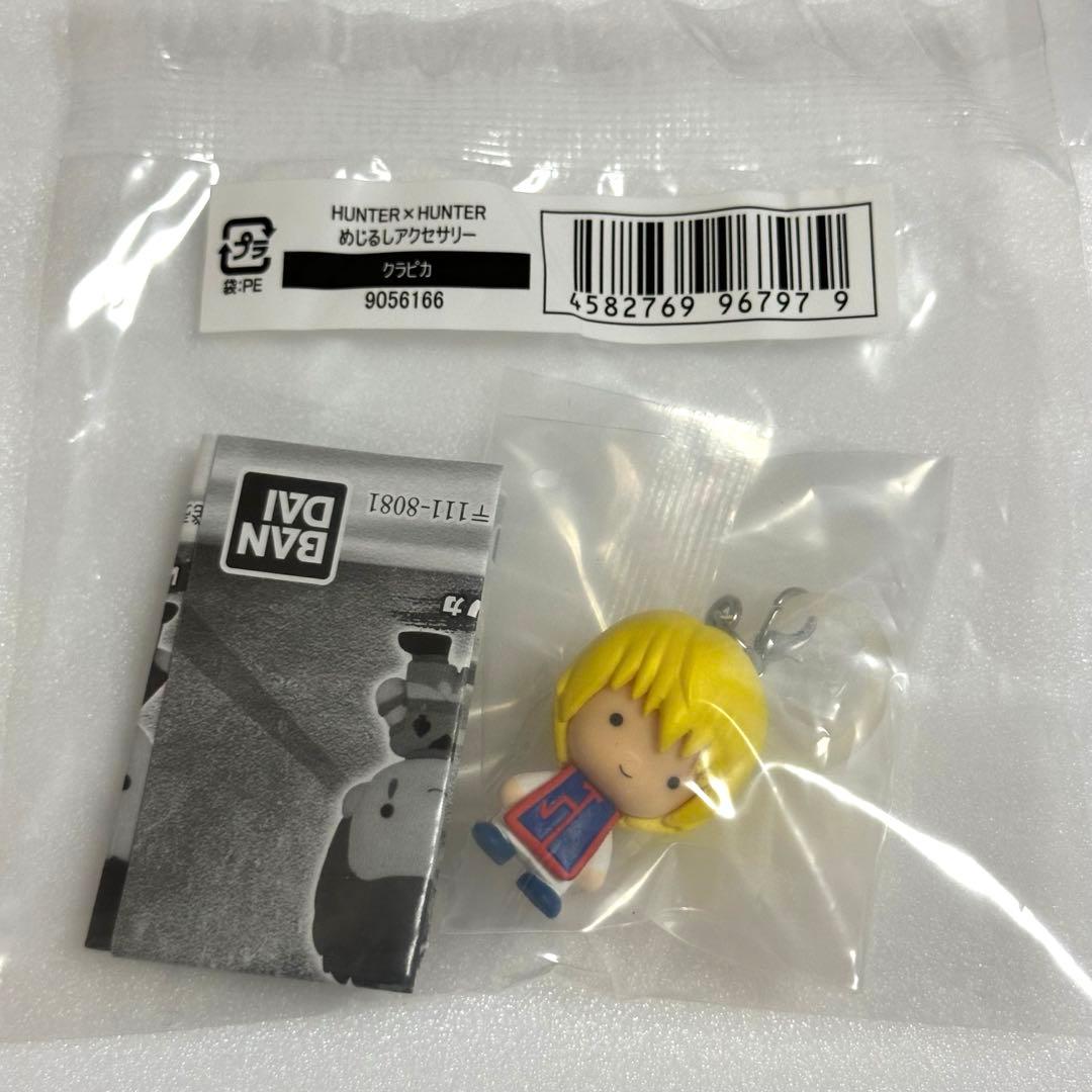 HUNTER×HUNTER ハンターハンター めじるしアクセサリー コンプリート