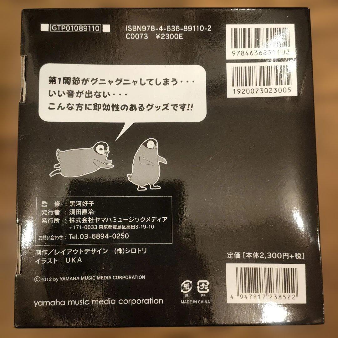 筋力強化　ぴあの鍵盤