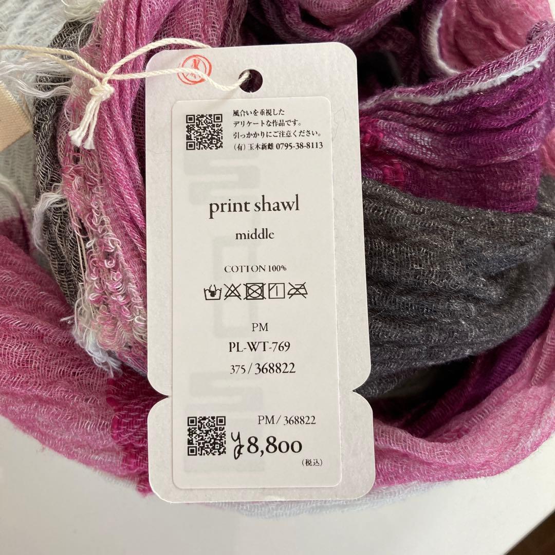 [新品タグ付き] tamaki niime・print shawl ミドル
