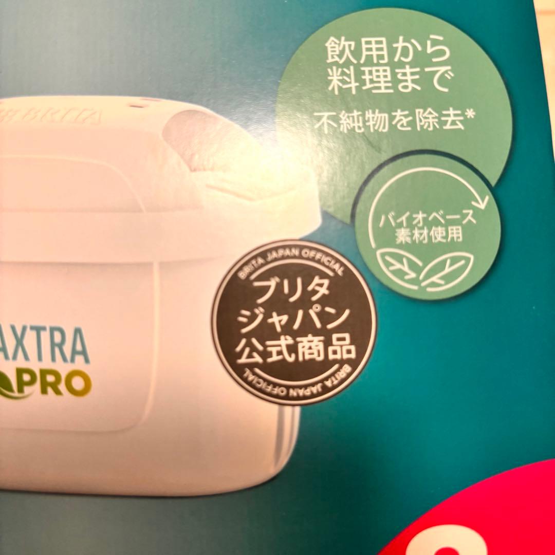 【ブリタ】公式商品★浄水フィルター マクストラプロピュアパフォーマンス 7個