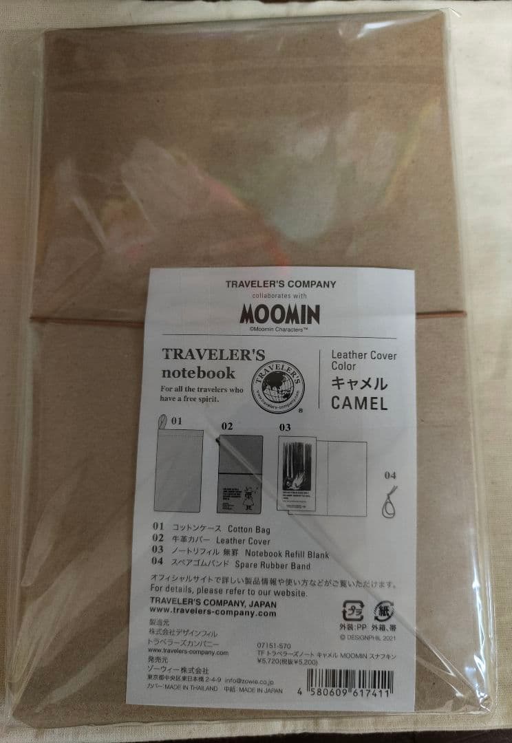 トラベラーズノート Moomin キャメル ムーミン スナフキン