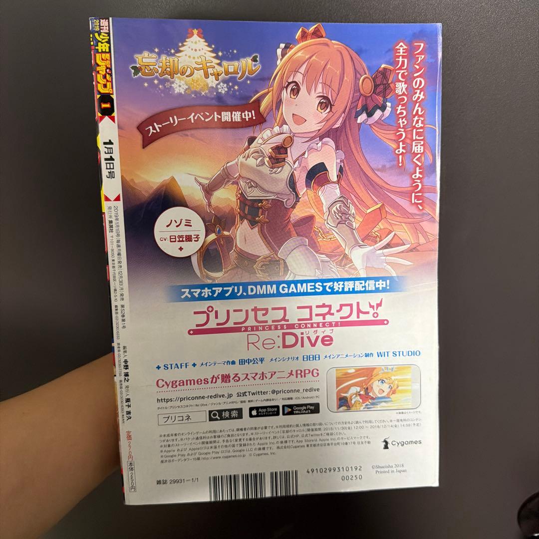 チェーンソーマン　新連載号　週刊少年ジャンプ