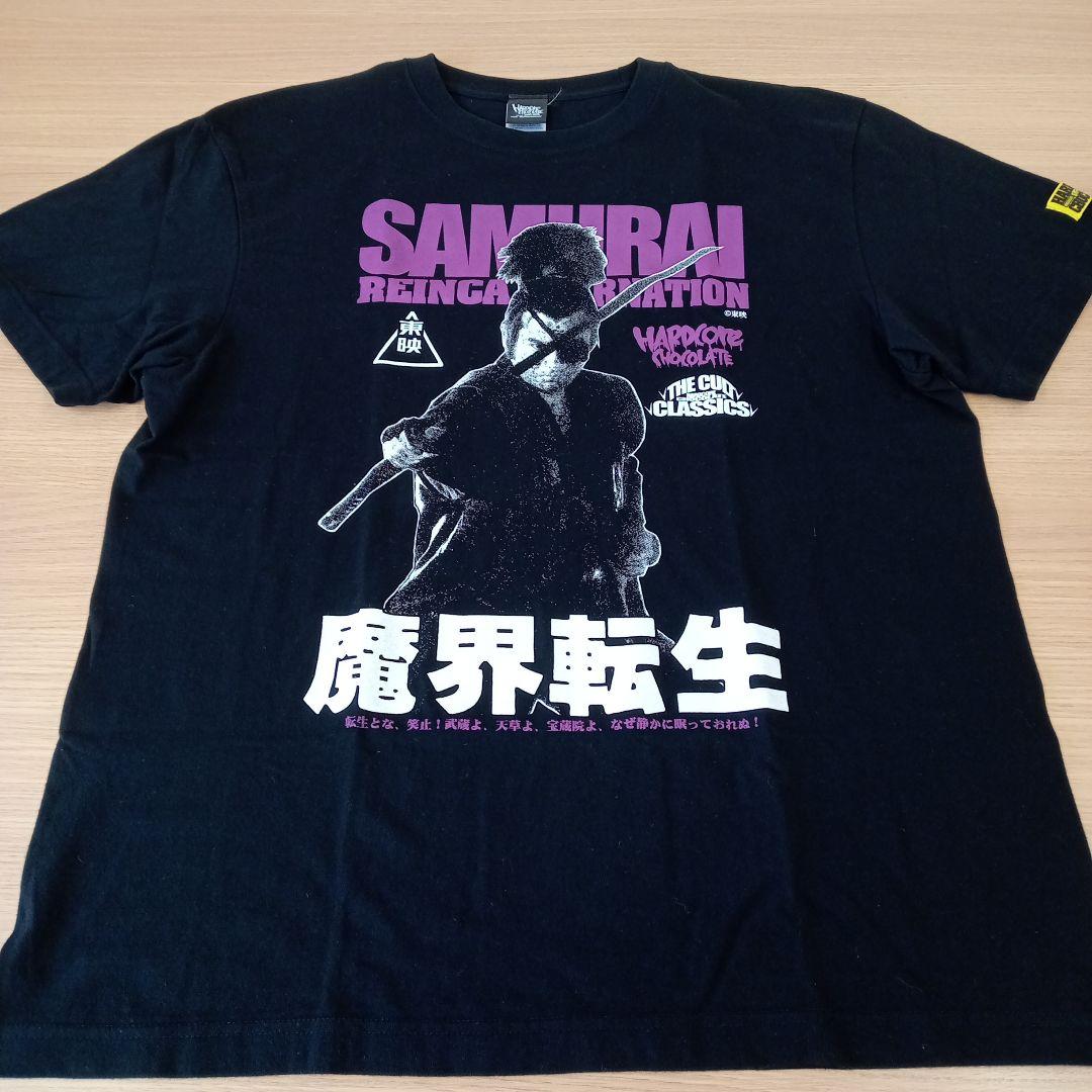 凶悪！ハードコアチョコレート「強いぞ!サニー・チバ千葉真一」絶版Ｔシャツ（L）