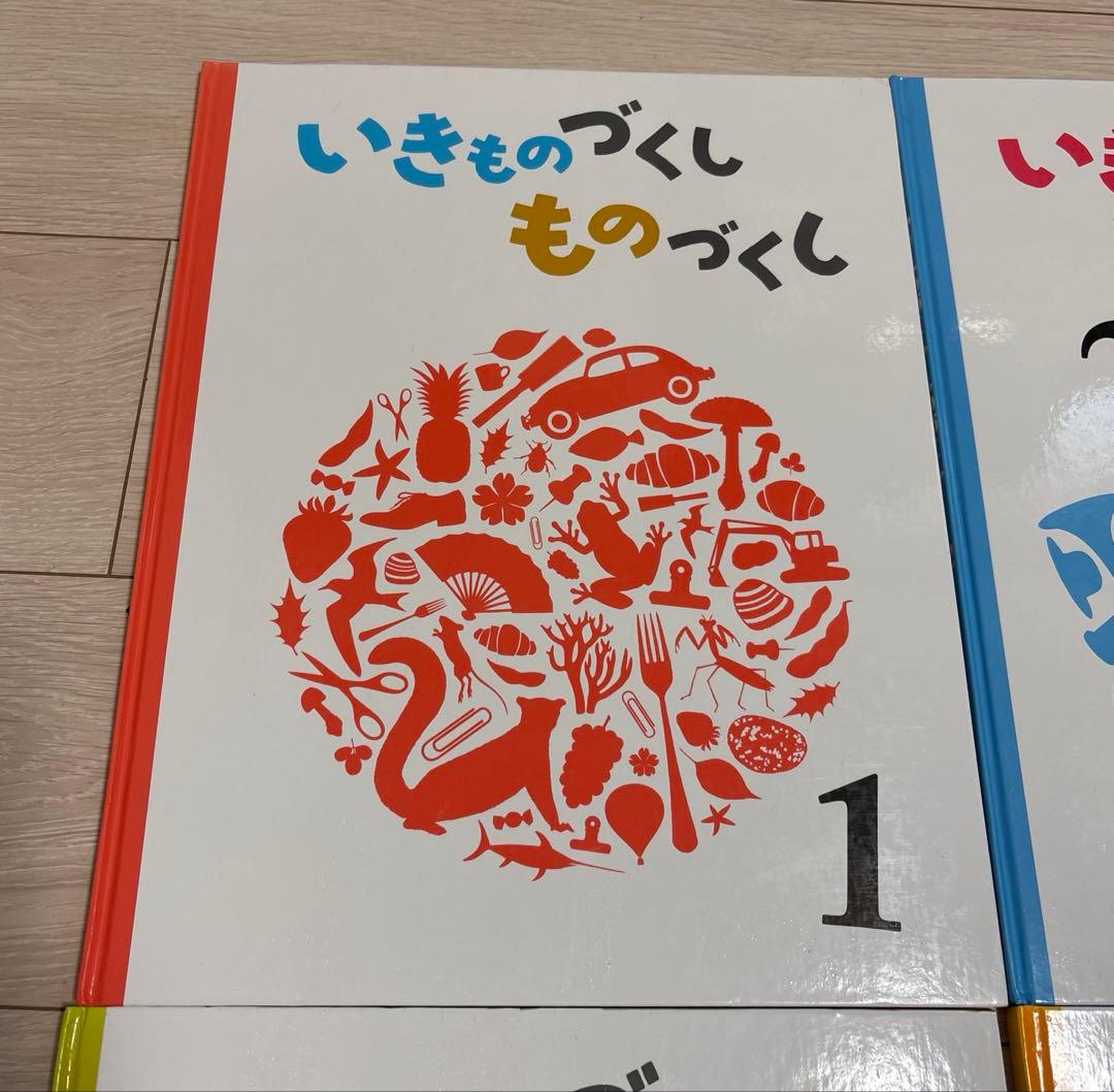 いきものづくし 12巻セット