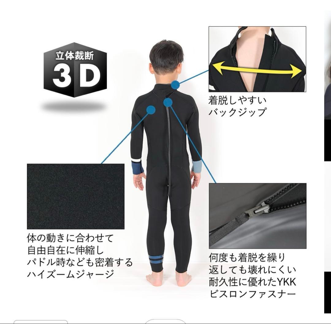 キッズウェットスーツ ジャーフル 【140】３ミリ