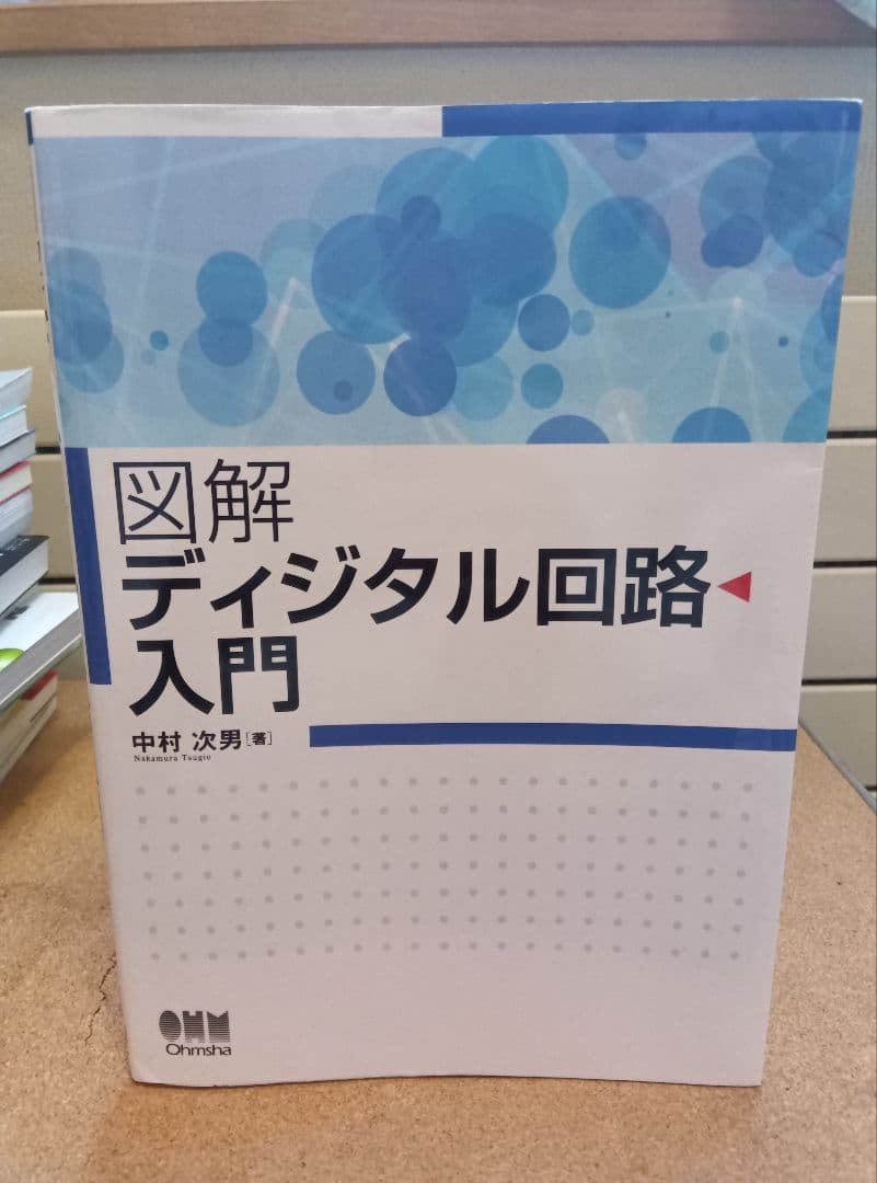 大学教科書(理工情報系) 15冊セット【バラ売りOK】