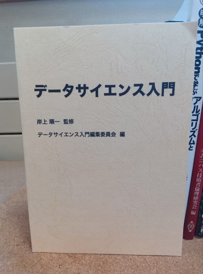 大学教科書(理工情報系) 15冊セット【バラ売りOK】