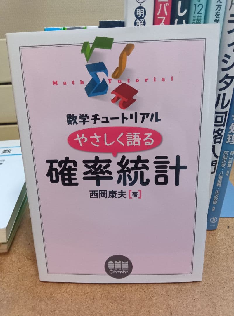 大学教科書(理工情報系) 15冊セット【バラ売りOK】