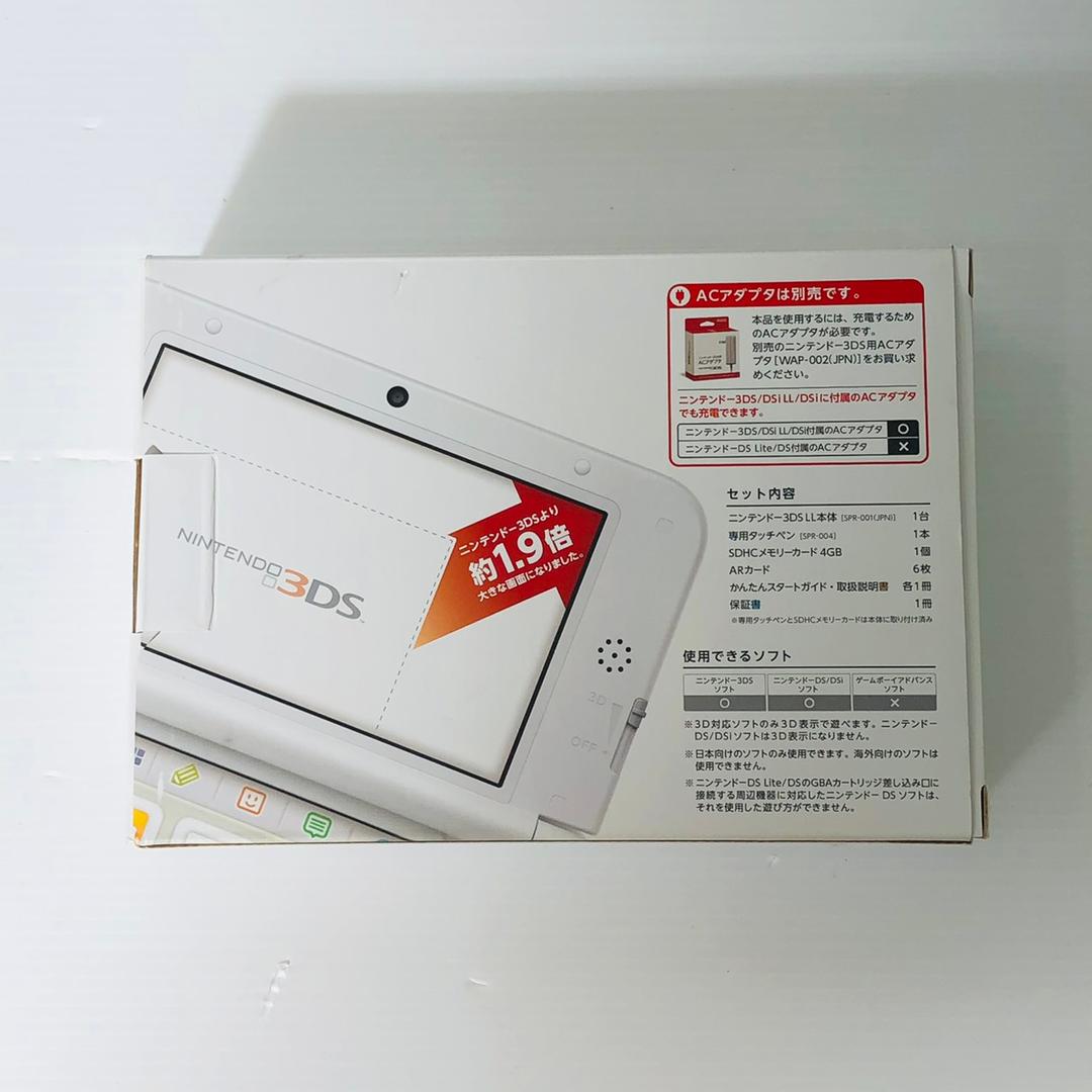 ★未使用品★極美品　ニンテンドー3DS LL ホワイト【メーカー生産終了】