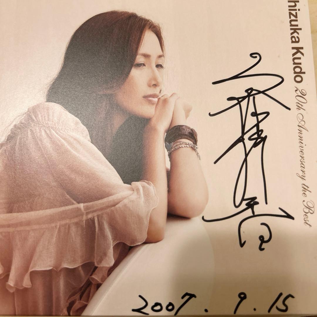 工藤静香ベストアルバム【20th Anniversary the Best]