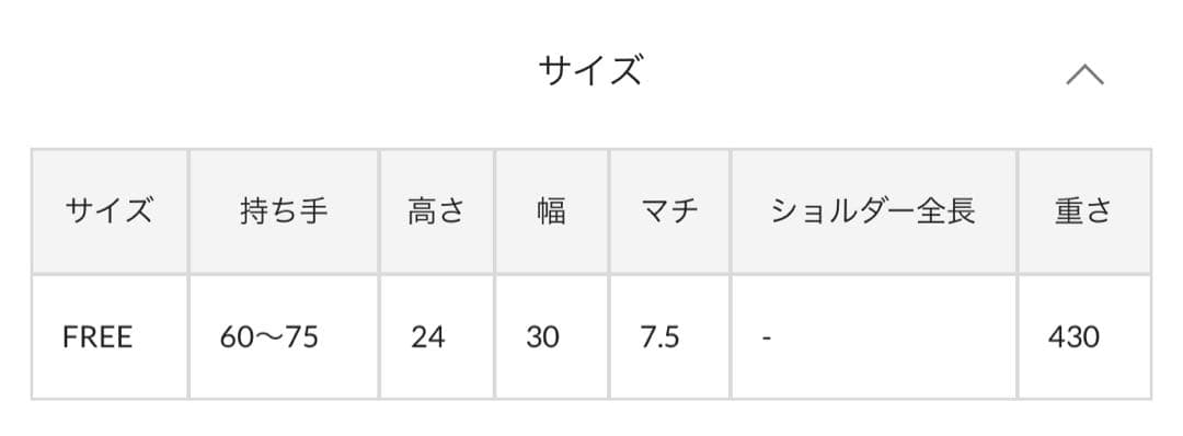 イアパピヨネ　ころんボストン