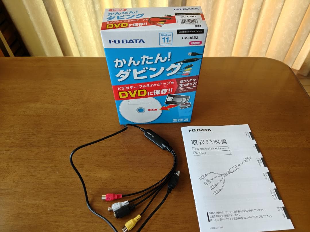 【ほぼ新品】I-O DATA GV-USB2 ビデオキャプチャー
